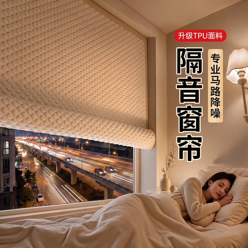 Super Strong Soundproof Curtains for Roads and Streets, Professional Noise Reduction for Bedrooms, Silent Sound-Absorbing and Noise-Reducing Magic Tool, No Drilling Required Super Strong Soundproof Curtains for Roads and Streets, Professional Noise Reduction for Bedrooms, Silent Sound-Absorbing and Noise-Reducing Magic Tool, No Drilling Required
