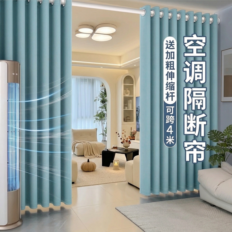 Windproof Curtain Partition Curtain, Wind-Blocking, No-Drill Installation Door Curtain, Living Room Blackout, 2026 New Model, Telescopic Rod Complete Set