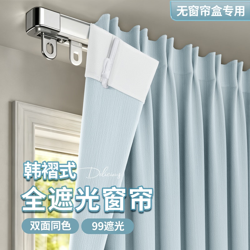 Korean Pleated Hook-Type Curtains, Full Blackout, 2026 New Model, Heat Insulation, Sun Protection, Sunshade, Bedroom, No-Drill Installation, Special Fabric Korean Pleated Hook-Type Curtains, Full Blackout, 2026 New Model, Heat Insulation, Sun Protection, Sunshade, Bedroom, No-Drill Installation, Special Fabric