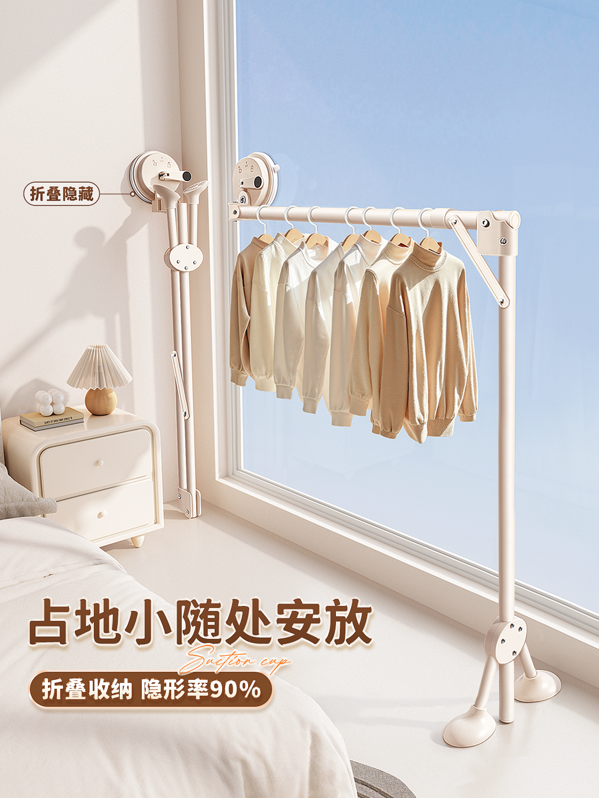 Suction Cup Foldableing Clothes Drying Rack Balcony Indoor Home Bay Window Rental Quilt Artifact Fixed Telescopic Clothes Drying Rod