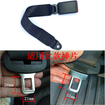 Short insert 26mm long socket car seat belt lock rear seat belt slot socket female buckle lock