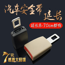 Car seat belt extension belt buckle multifunctional child female insert creative insurance belt bayonet