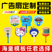 Admissions advertising fan custom promotional fan custom PP plastic summer Group fan logo printing cartoon fan production