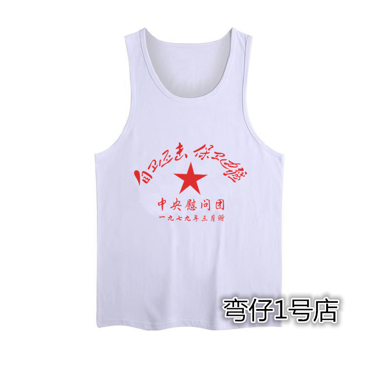 Chinese Style Design, Nostalgic Vest, Sweatshirt, Veteran Commemorative Shirt, Overcome Your Own Battle, White Pure Vest
