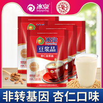 Bingquan Soy Crystal Instant 200g * 4 Almond Soy Milk Nutritional Breakfast Non-GMO Food Breakfast Afternoon Tea