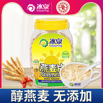 Ice Spring oatmeal 1000g cereal canned grain nutritious breakfast food Ready-to-eat whole grain meal replacement food