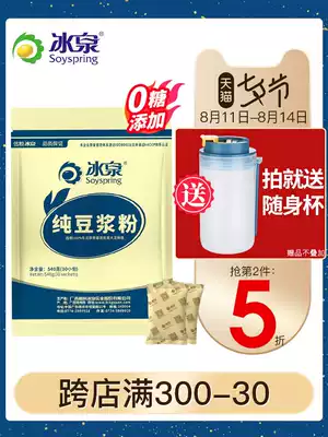 Bingquan Pure Soy Milk Powder 30 value packs, no added sugar, high protein, non-genetically modified Pregnancy fitness breakfast 540g