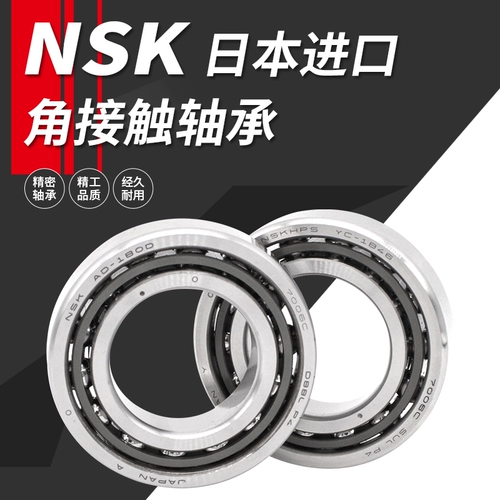 Япония NSK Angle Contact Peertings 7007 7008 7010 7011 7012 7013C P5 P4