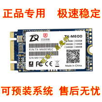 lenovo S540 L440 L450 L540 W540 256G SSD solid state hard drive