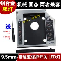 McBenben front wheat 2 wheat 2s notebook CD driver bit hard disk bracket hard disk transfer tray