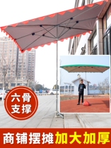 Outdoor parasol canopy stall large umbrella rain folding super large square parasol thickened umbrella shop commercial