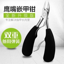 Double spring stainless steel eagle mouth pliers Exfoliate manicure knife Nail groove nail scissors Hard nail inlaid nail pliers