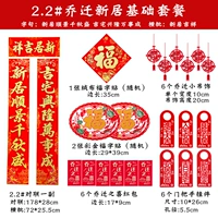 Long 178 [Клетчатая пакет церемонии дивизии