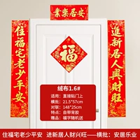 Long 148 [Жизнь в доме Фу, молодые и молодые, новый дом, новый дом, процветающее богатство]