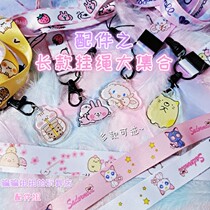 Accessories Pendant Electronic Pet Trio Lull Gull Corner Bio Game Console Long phone Key sling Cartoon cute