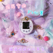 Tuo Ma song PS dust plug imitation heart plug homemade hand made very powerful heart plug tamagotchi Ps