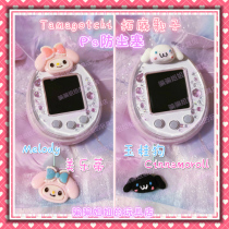 Large Ear Dog Jade Gui Dog Beauty Leti Tuo Twist Song PS Heart Plug Anti-Dust Plug Tamagotchi Pss