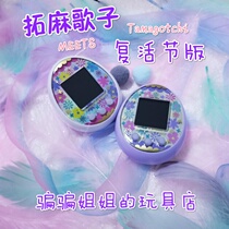 Spot ~ Japan Bandai Tu Ma Song tamagotchi MEETS Easter Flower Electronic Pet