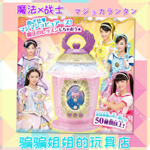 Spot ~ Japan Original Imported Magic X Warrior Girl Magic Cottage Lantern Toy Takara Tomy