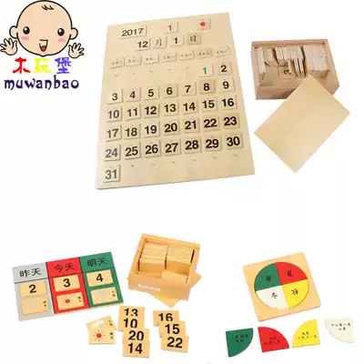 Montessori teaching aids calendar watch Montessori early education wooden toy calendar board All year round Yesterday Today Tomorrow