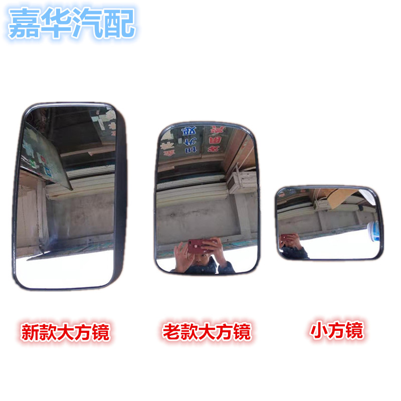 一汽解放货车配件：虎VH倒车镜，J6F后视镜，反光镜大揭秘！
