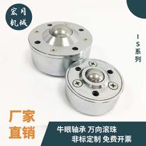 重型万向球IS-25 38 51牛眼轴承 万向滚珠 钢珠滚轮 钢球轮输送球