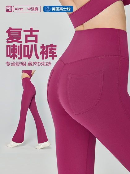 2024 New Summer Thin Flared Yoga Pants Sexy Women's High-Waisted Butt-Lifting Peach Butt Flared Fitness Pants