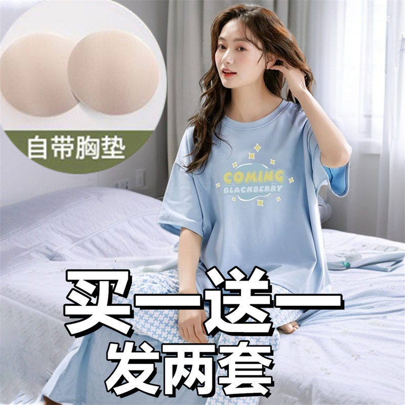 Short-Sleeved Long-Pants Pajamas for Women in Summer with Chest Pads 2026 New Sweet Style Set Pure Cotton Can Be Worn Outside Blue Home Clothes Short-Sleeved Long-Pants Pajamas for Women in Summer with Chest Pads 2026 New Sweet Style Set Pure Cotton Can Be Worn Outside Blue Home Clothes