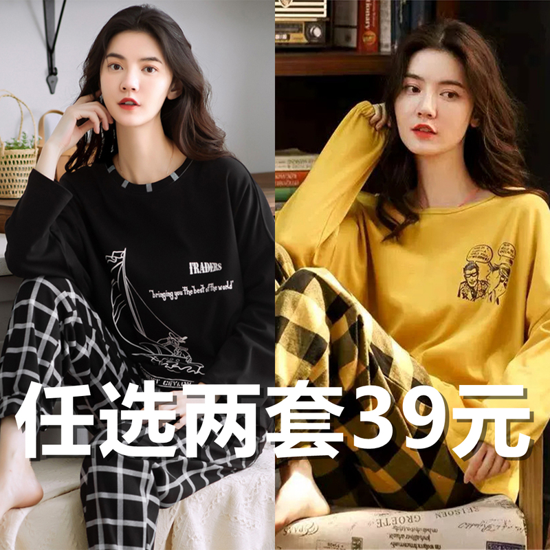 Spring and Autumn Pajamas for Women, Long-Sleeved, Pure Cotton, Round Neck, Loose, Large Size, Simple and Sweet, Student Home Casual Wear, Two-Piece Set