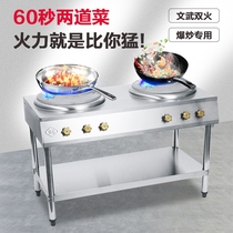 Fire stoves Commercial stainless steel stoves Gas liquefied gas single and double stoves Hotel medium and high pressure fried powder stir-fried gas stoves