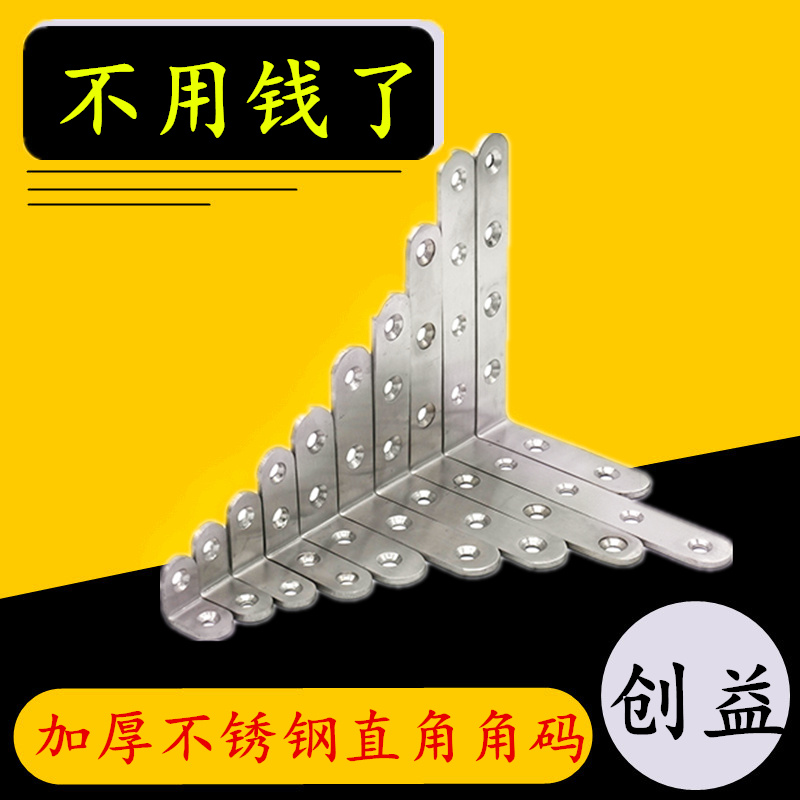 Thickened Stainless Steel Corner Yard 90-degree Angle Fixed Piece L Type Triangle iron bracket Truss Connecting Piece Universal Laminate