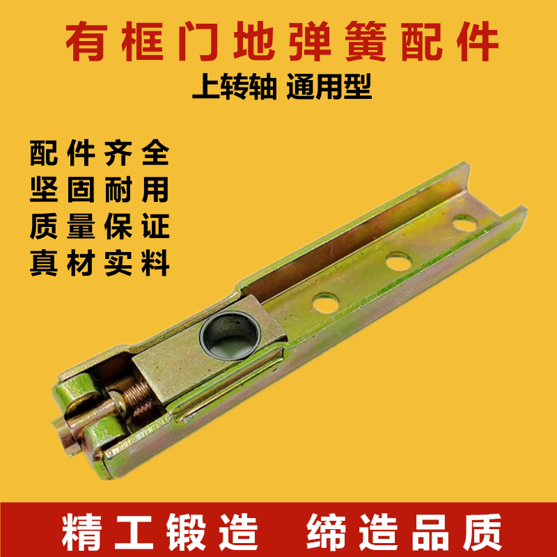 220818 ground spring accessories wooden door with frame door stainless steel top shaft adjustable bracket upper rotating shaft accessories