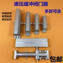 Automatic door closer household door closer spring door hydraulic buffer silent door closing artifact fire wooden door closer