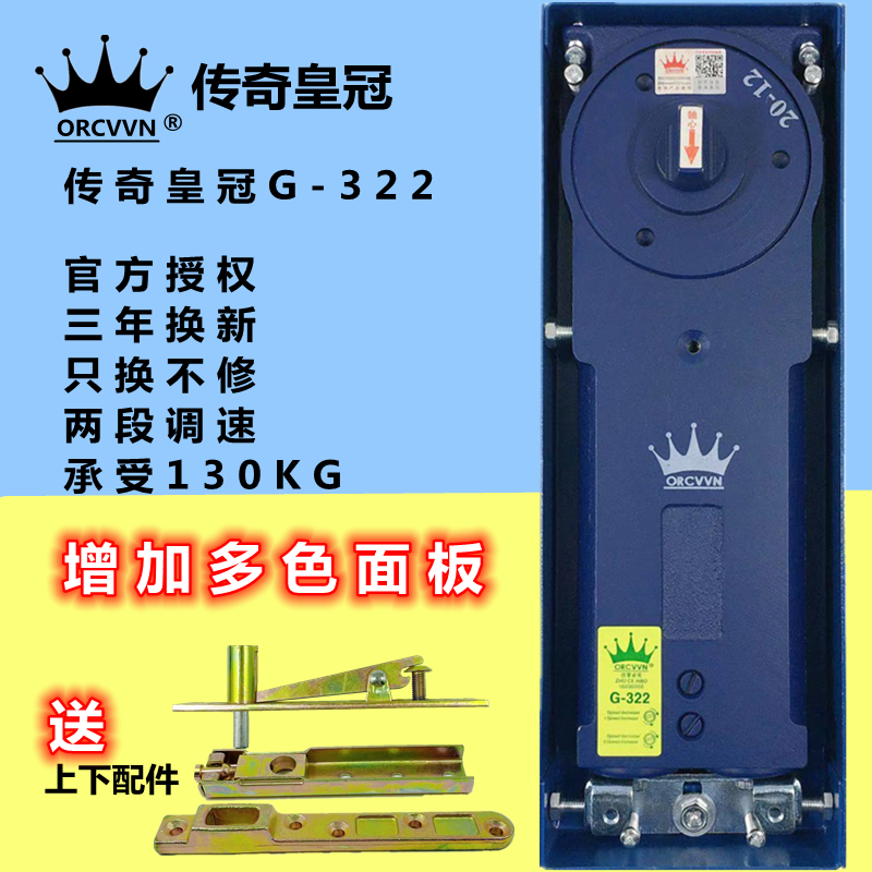 glass door ground spring legendary crown G-322 ground spring no frame door ultra-thin double cylinder aggravated glass door spring