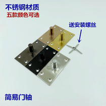 Ground spring stainless steel upper shaft sheet upper shaft black titanium wire drawing frame mounting sheet glass door upper clip accessories