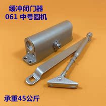 061 Medium Round Door Closer Hotel KTV Automatic Door Closer Fire Door Wooden Door Household Hydraulic Buffer Door Closer