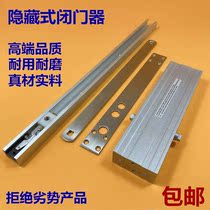 Hydraulic buffer positioning hidden hidden door closer automatically shut down silent invisible hidden secret hotel hotel dedicated