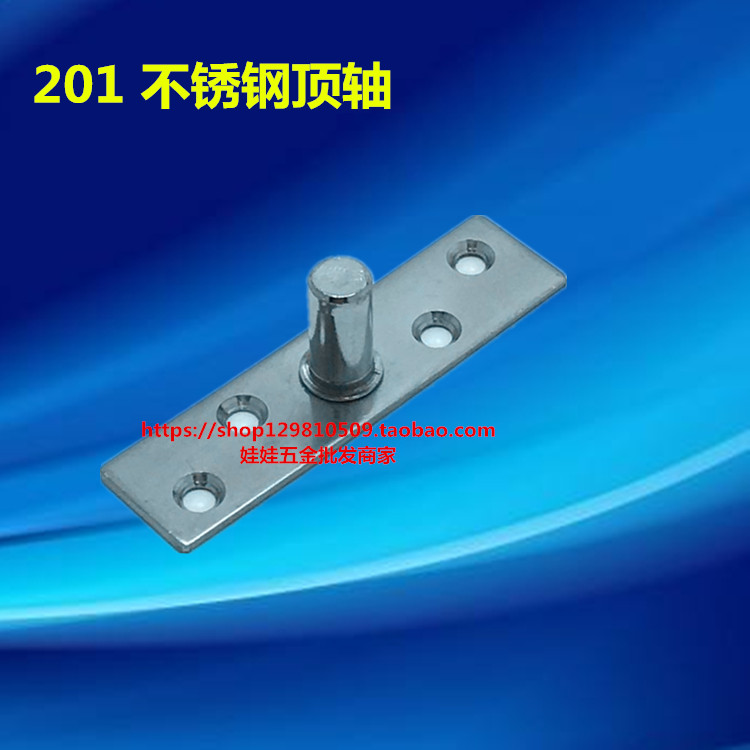 Glass door top shaft Seven-shaped stainless steel top plate top shaft ground spring door accessories clip card top shaft