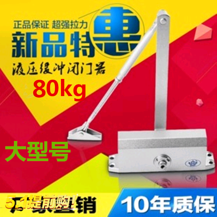 Door closer Hydraulic buffer Household large spring automatic door closer 90 degree positioning fire door closer