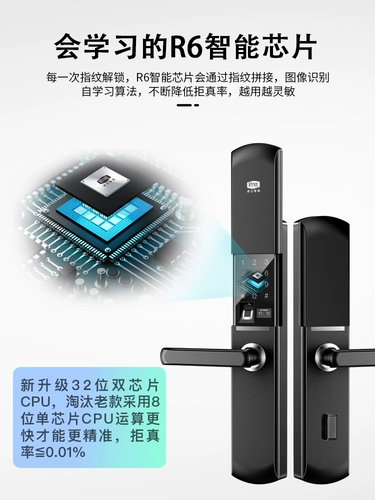 Lingshi Smart Finger -Отпечатки блокировки Домохозяйственная анти -масштабная дверная блокировка пароля Полностью автоматический ползунок Электронная дверная карта Дверная карта анти -мощная черная коробка