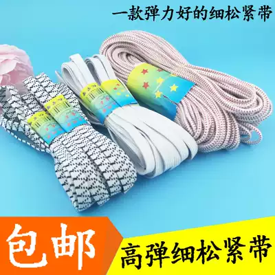 Thin elastic band thickened soft elastic wide flat round loose rubber band baby children's clothes waistband elastic accessories