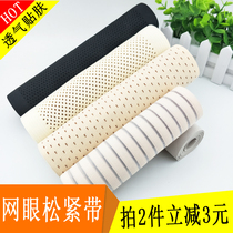 6cm8cm23cm ultra-wide skin tone mesh elastic band DIY accessories waist corset pull good breathability