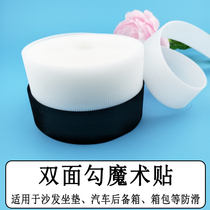 Double-sided injection hook Velcro hook strap fixed sofa cushion Anti-slip hook thorn surface with wool surface self-adhesive tape