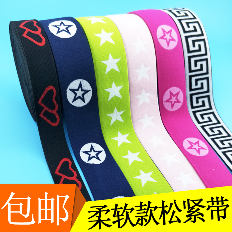 2.5cm3cm4cm wide soft jacquard elastic band color thick nylon rubber band baby underwear belt