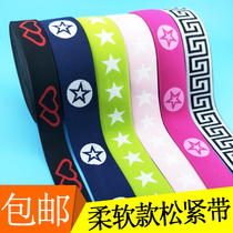 2 5cm3cm4cm wide extra soft jacquard elastic band color thickened nylon rubber baby underwear belt