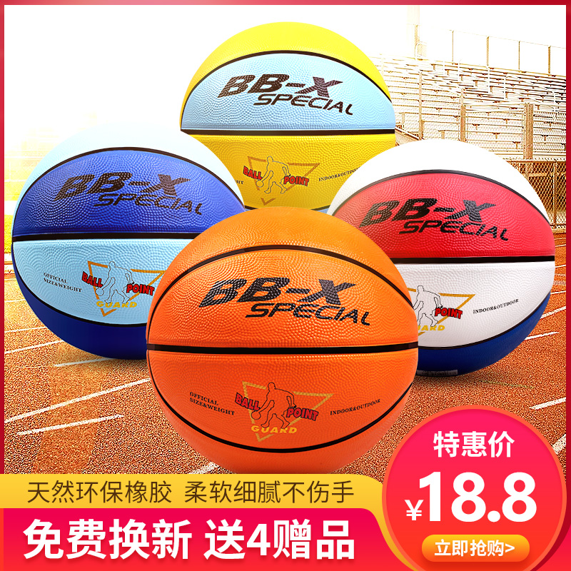 Basketball children's trumpet No. 3, No. 4, kindergarten primary school students, No. 5, No. 7, indoor and outdoor cement floor adult training