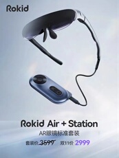 ar设备 rokid air若琪ar智能眼镜手机电脑投屏眼镜非vr 3d大屏游戏显示器