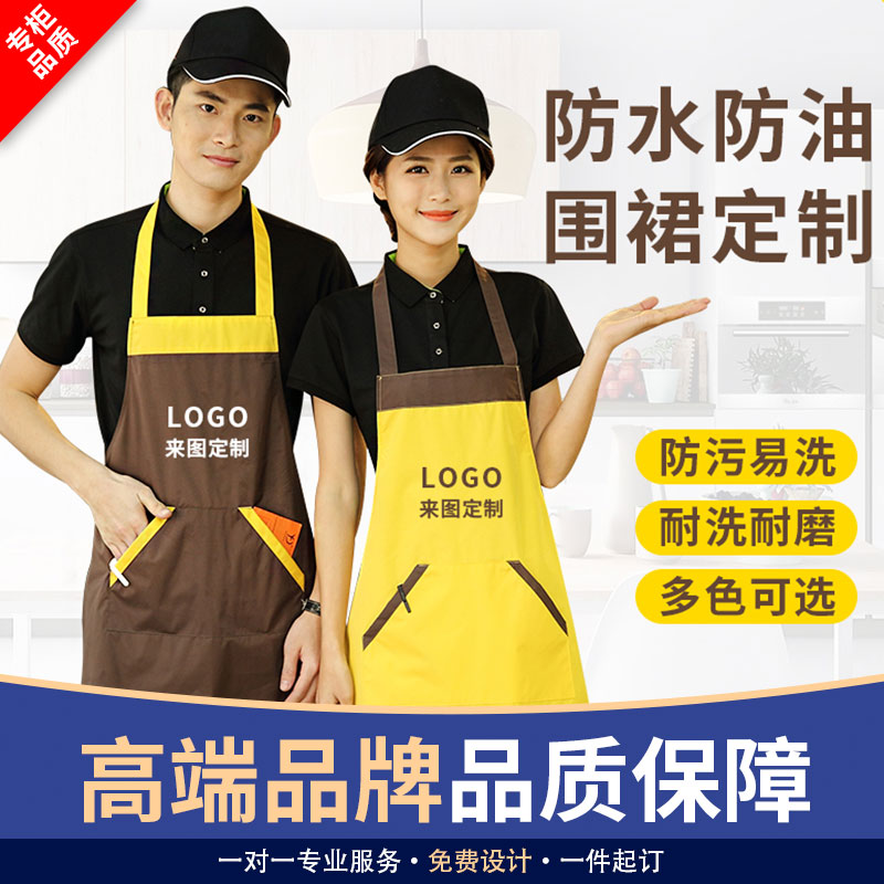 New waterproof advertising apron customized restaurant fashion work clothing cafe Korean version apron custom