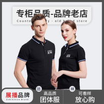 Summer work clothes custom summer T-shirt custom POLO shirt work clothes summer pure cotton short-sleeved work clothes printed LOGO