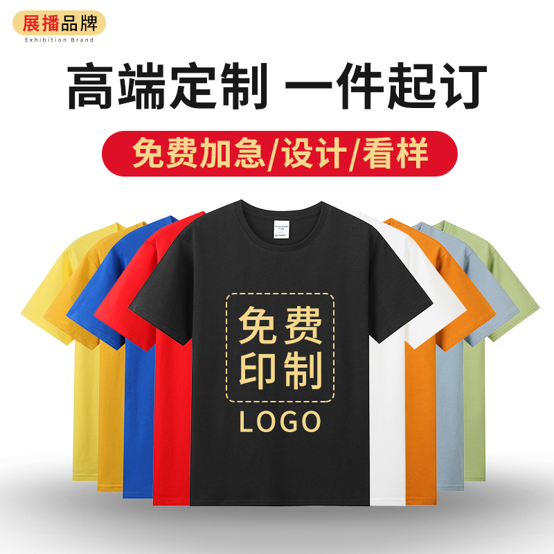 Custom T-shirt short sleeve pure cotton clothes printed logo custom overalls summer advertising cultural shirt round neck overalls